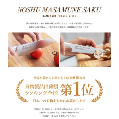 濃州正宗作 オールステンレスダマスカス ペティナイフ 15cm 一体型 包丁【7営業日以内発送】