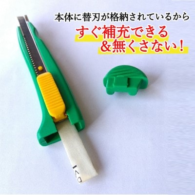 オートロック式分解型カッター 2丁セット ～替刃付