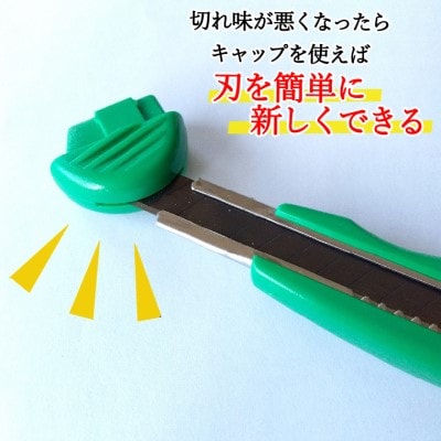 オートロック式分解型カッター 2丁セット ～替刃付