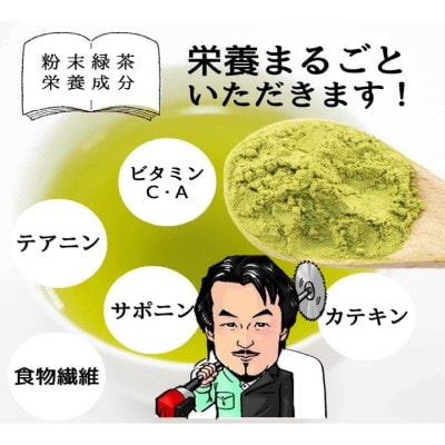 粉末 深炒り 緑茶 50g×5袋 ～日本茶葉100% パウダー 栽培期間中化学肥料・農薬不使用