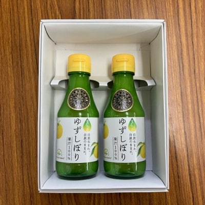 岐阜県観光連盟推奨土産品 「ゆずの里上之保」 ゆずしぼり(ゆず果汁)2個 