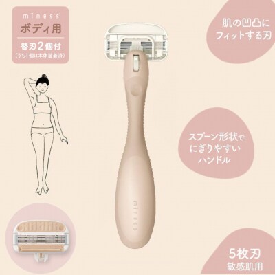 貝印 miness ボディ用カミソリ 替刃2個付 マイネス ケア 剃刀 かみそり