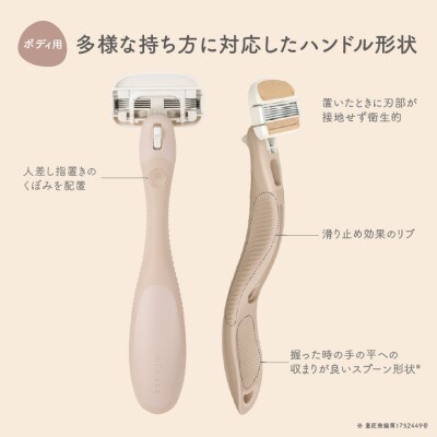 貝印 miness ボディ用カミソリ 替刃2個付 マイネス ケア 剃刀 かみそり