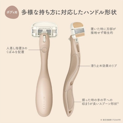 貝印 miness ボディ用カミソリ 替刃2個付 マイネス ケア 剃刀 かみそり
