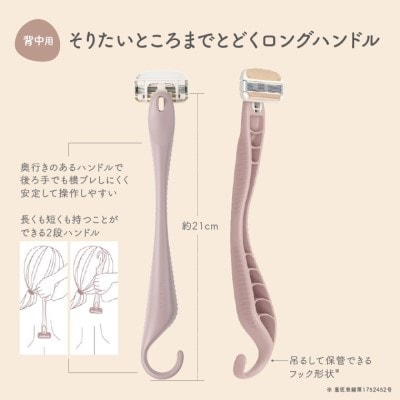 貝印 miness 背中用カミソリ 5枚刃 マイネス ケア 剃刀 かみそり