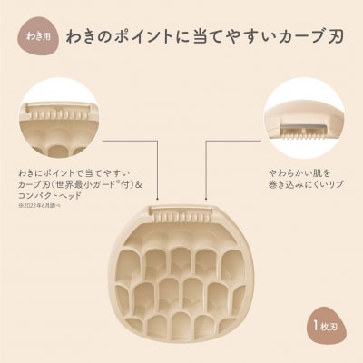 貝印 miness ワキ用カミソリ　5枚刃　マイネス ケア 剃刀 かみそり
