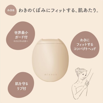 貝印 miness ワキ用カミソリ　5枚刃　マイネス ケア 剃刀 かみそり