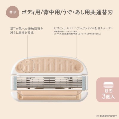 貝印 miness 替刃3個入　ボディ用、背中用、うで・あし用共通　マイネス ケア 剃刀 かみそり