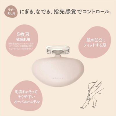 貝印 miness うで・あし用カミソリ　5枚刃　マイネス ケア 剃刀 かみそり