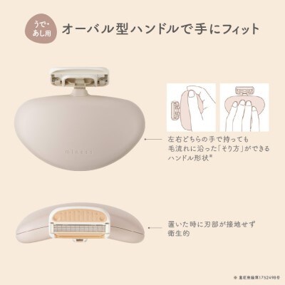 貝印 miness うで・あし用カミソリ　5枚刃　マイネス ケア 剃刀 かみそり