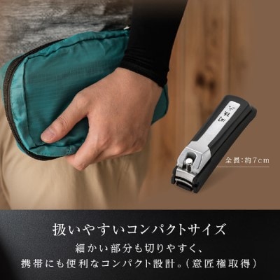 ■関孫六　プレミアム爪切り type101S ストッパーケース付き つめきり ツメキリ ケアツール 