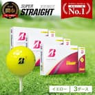 【数量限定】SUPER STRAIGHT ゴルフボール イエロー 3ダース スーパーストレート
