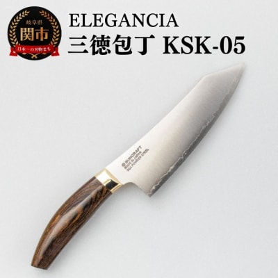 ELEGANCIA　三徳包丁　男性用 大きいハンドル プレゼント KSK-05