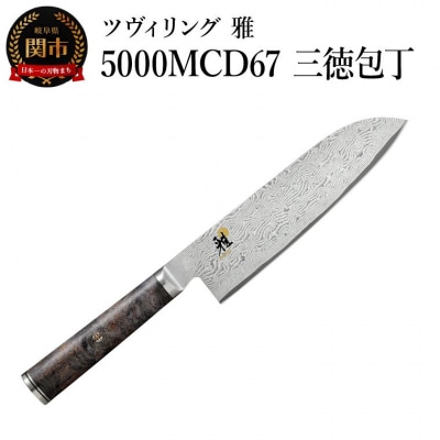 MIYABI ミヤビ  5000MCD67 三徳包丁 180mm 日本製  ダマスカス 包丁