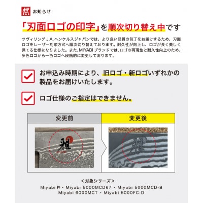 MIYABI ミヤビ  5000MCD67 牛刀 200mm 日本製  ダマスカス 包丁