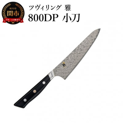 MIYABI ミヤビ  800DP 小刀 140mm 日本製  ダマスカス 果物 ペティ