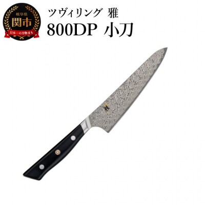 MIYABI ミヤビ  800DP 小刀 140mm 日本製  ダマスカス 果物 ペティ