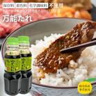 保存料・着色料・化学調味料不使用! ゆずったれ 2本セット 万能タレ ばかたれ