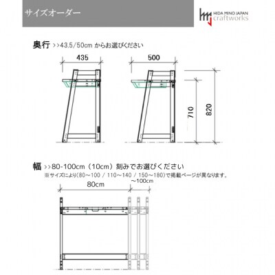 デスク・カウンター　JCW7401/7403XOW　80-100cm 奥行43.5/50cm