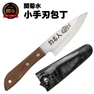 釣り好きの為に作られた小出刃包丁