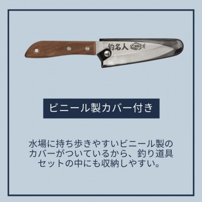 釣り好きの為に作られた小出刃包丁