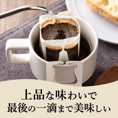 カフェ・アダチ アダチブレンド ドリップバッグコーヒー20袋