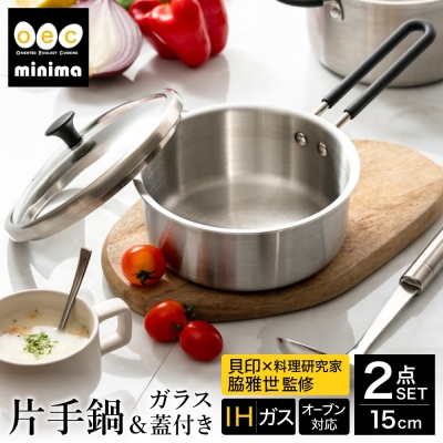 貝印 料理研究家 脇雅世監修 o.e.c ミニマ 片手鍋 15cm ガラス蓋付 000DY5207