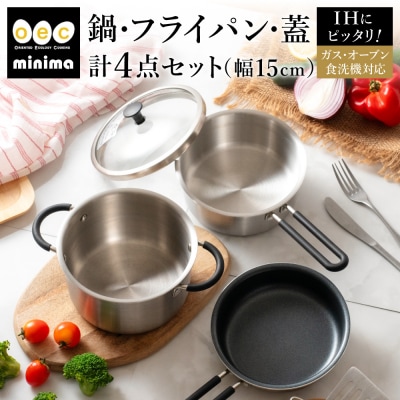 貝印 料理研究家 脇雅世監修 o.e.c ミニマ 4点セット 000DY5209