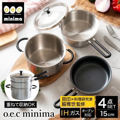 貝印 料理研究家 脇雅世監修 o.e.c ミニマ 4点セット 000DY5209 鍋 フライパン