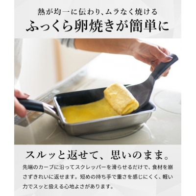 貝印 料理研究家 脇雅世監修 o.e.c IH 玉子焼き器 スクレッパー付 000DY5201