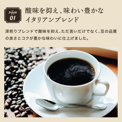 カフェ・アダチ イタリアンブレンド ドリップバッグコーヒー 6個