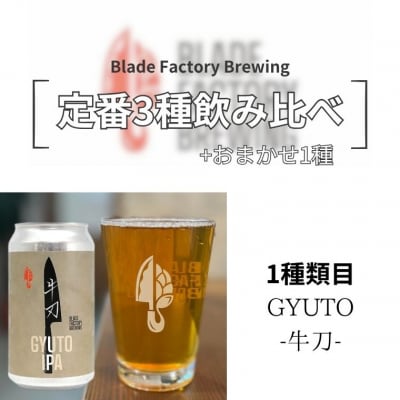 クラフトビール 定番3種&限定1種 360ml×各3本(ラガー IPA ヘイジーIPA おまかせ)