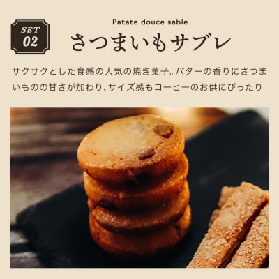 イタリアンブレンドドリップバッグ6個&さつまいもサブレ3個&バトンフロマージュ3個 詰め合わせ