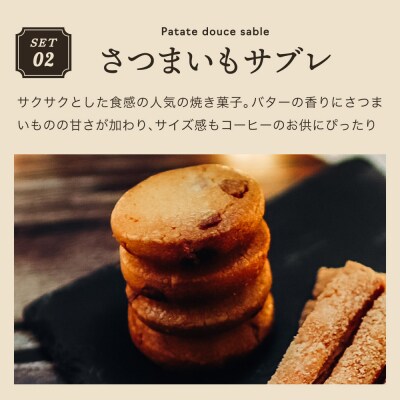 イタリアンブレンドドリップバッグ6個&さつまいもサブレ3個&バトンフロマージュ3個 詰め合わせ