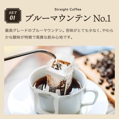 ブルーマウンテンドリップバッグコーヒー3個&焼き菓子 パン・ド・ジェンヌ6個 詰め合わせ