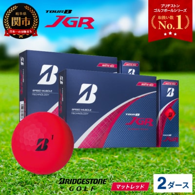 2ダース TOUR B JGR マットレッド 【2025年モデル】ブリヂストン 
