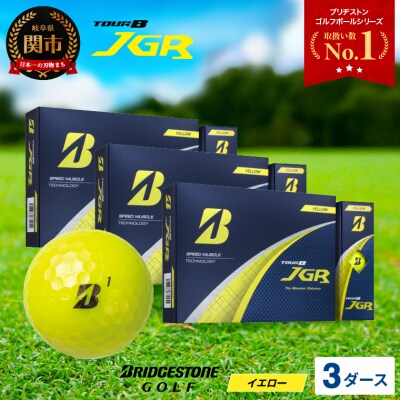 3ダースTOUR B JGR イエロー 2025モデル 