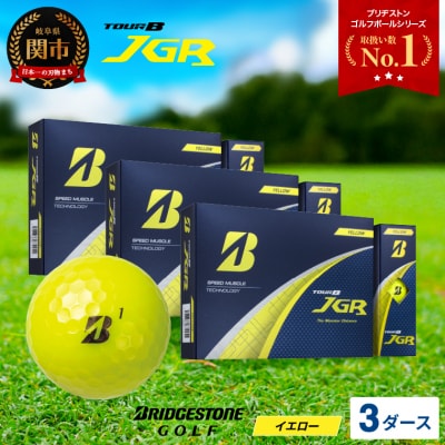 3ダース TOUR B JGR イエロー 【2025年モデル】ブリヂストン 