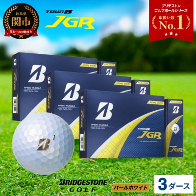 3ダース TOUR B JGR パールホワイト 【2025年モデル】ブリヂストン