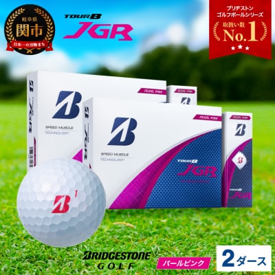 【数量・色が選べる!1～20ダース/5色】TOUR B JGR パールピンク 2025モデル 