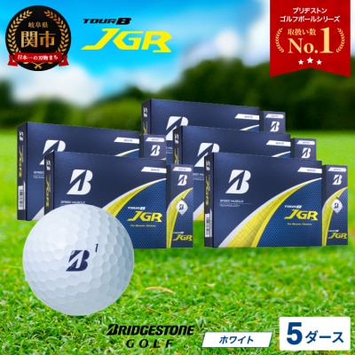 5ダースTOUR B JGR ホワイト 2025モデル