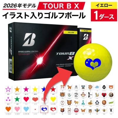 【選べるイラスト】ゴルフボール 1ダース【2026年モデル】TOUR B X イエロー
