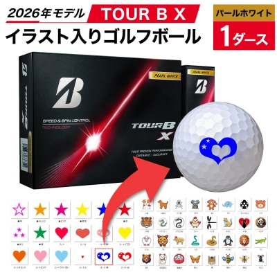 【選べるイラスト】ゴルフボール 1ダース【2026年モデル】TOUR B X パールホワイト