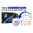 【選べるイラスト】イラスト付きゴルフボール　TOUR B XS パールホワイト　1ダース