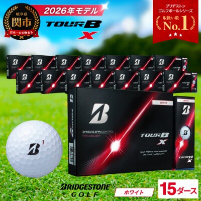 【2026年モデル】15ダース TOUR B X ホワイト ゴルフボール ブリヂストン