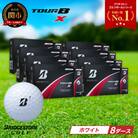 【2024年モデル】ゴルフボール TOUR B X ホワイト 8ダース ブリヂストン 