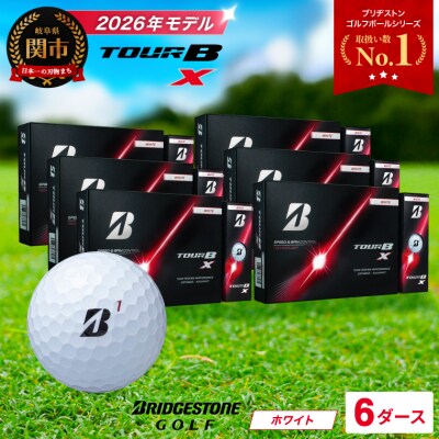【2026年モデル】6ダース TOUR B X ホワイト ゴルフボール ブリヂストン