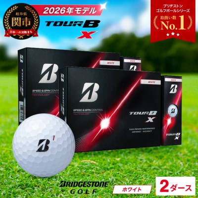【2026年モデル】2ダース TOUR B X ホワイト ゴルフボール ブリヂストン