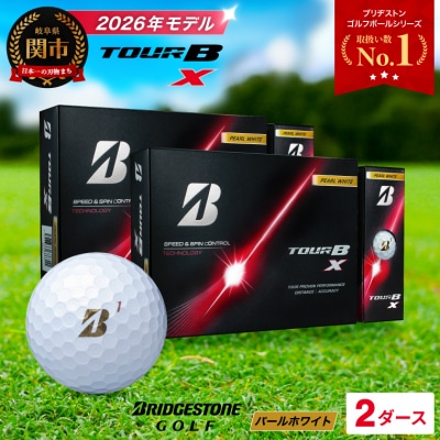 【2026年モデル】2ダース TOUR B X パールホワイト ゴルフボール ブリヂストン