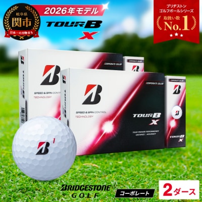 【2026年モデル】2ダース TOUR B X コーポレートカラー(白) ゴルフボール ブリヂストン